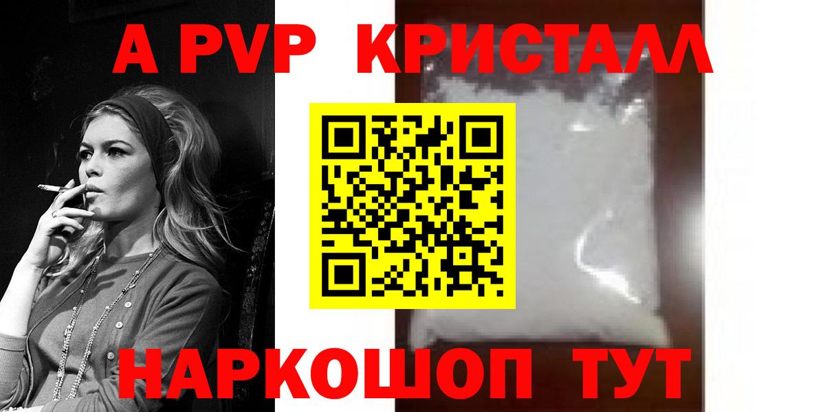 A PVP крисы CK Кандалакша