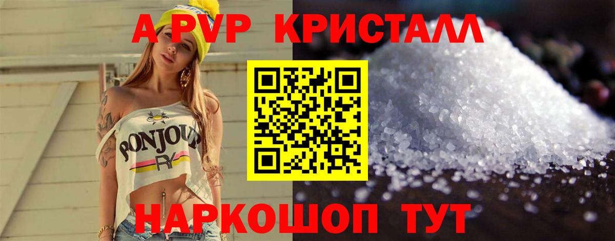 A PVP Crystall  A-PVP СК КРИС  Кандалакша  Вход с VPN 