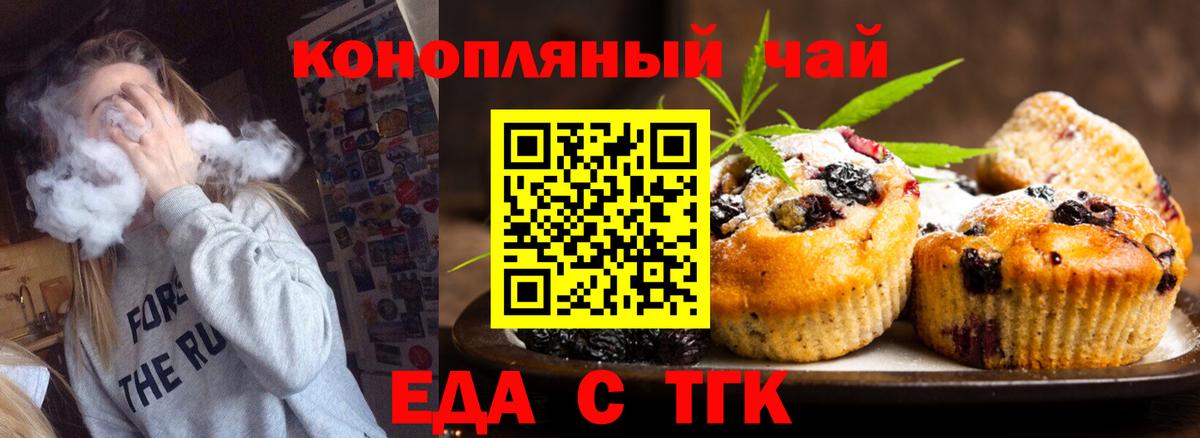 Кандалакша  Cannafood марихуана  Вход с VPN 