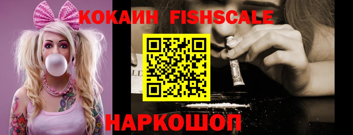 Кандалакша  КОКАИН 99%  КОКАИН  Вход с VPN 