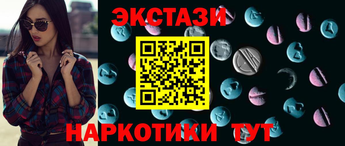 Ecstasy ешки Кандалакша
