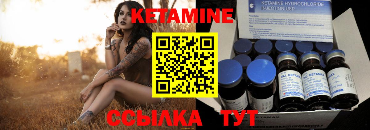 КЕТАМИН VHQ  КЕТАМИН ketamine  Кандалакша  Вход с VPN 