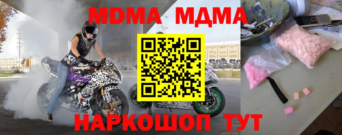 МДМА VHQ  MDMA молли  МДМА  Кандалакша  Вход с VPN 