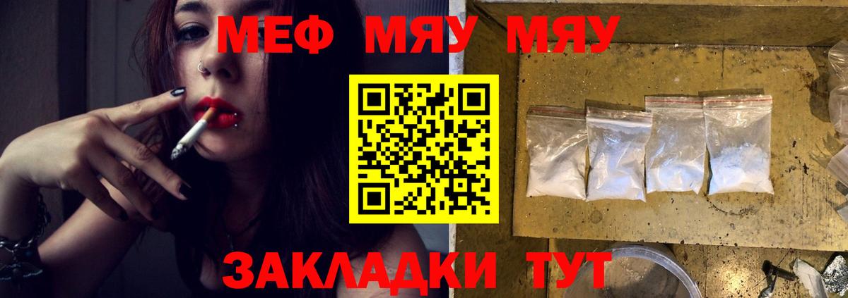 Мефедрон Кандалакша