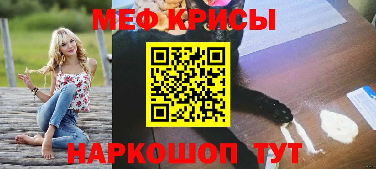 Кандалакша  МЯУ-МЯУ  Меф VHQ  Вход с VPN  Меф  Меф mephedrone 