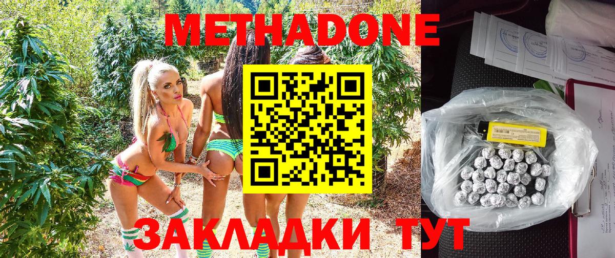 mega онион  Вход с VPN  Кандалакша  МЕТАДОН мёд  МЕТАДОН кристалл 
