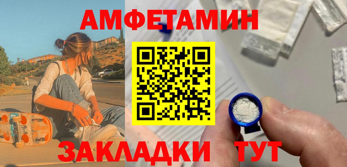 Кандалакша  МЕТАМФЕТАМИН Methamphetamine  Вход с VPN 
