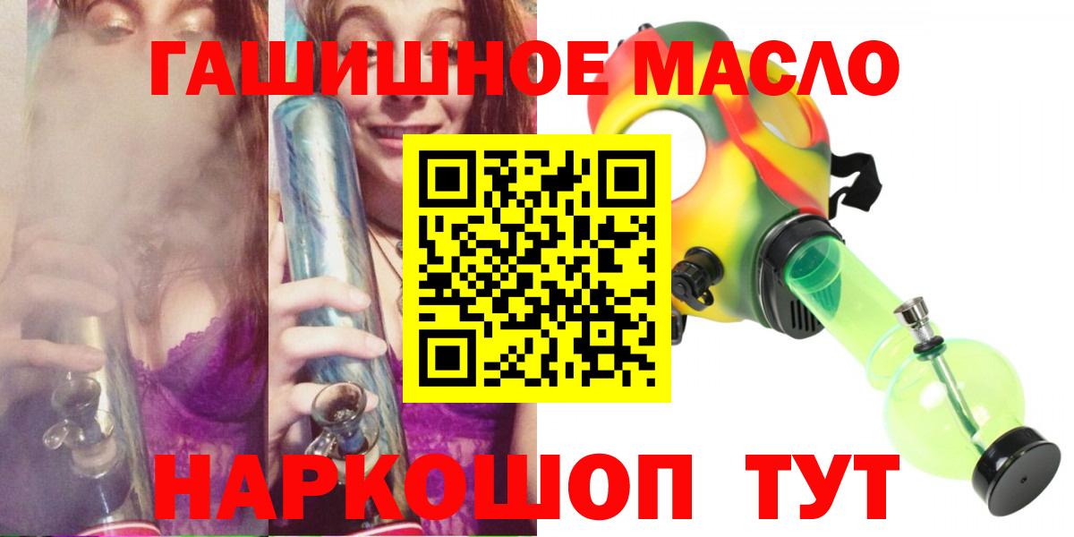 Дистиллят ТГК THC oil  ТГК вейп с тгк  Кандалакша  Вход с VPN 