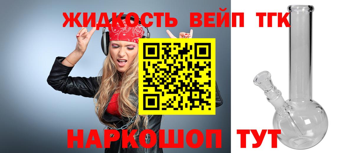 ТГК THC oil Кандалакша